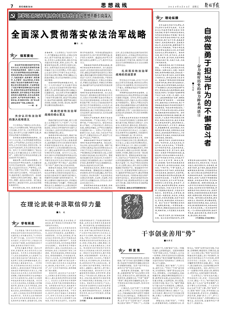 澳门三肖三码三期必出特|全面贯彻解释落实