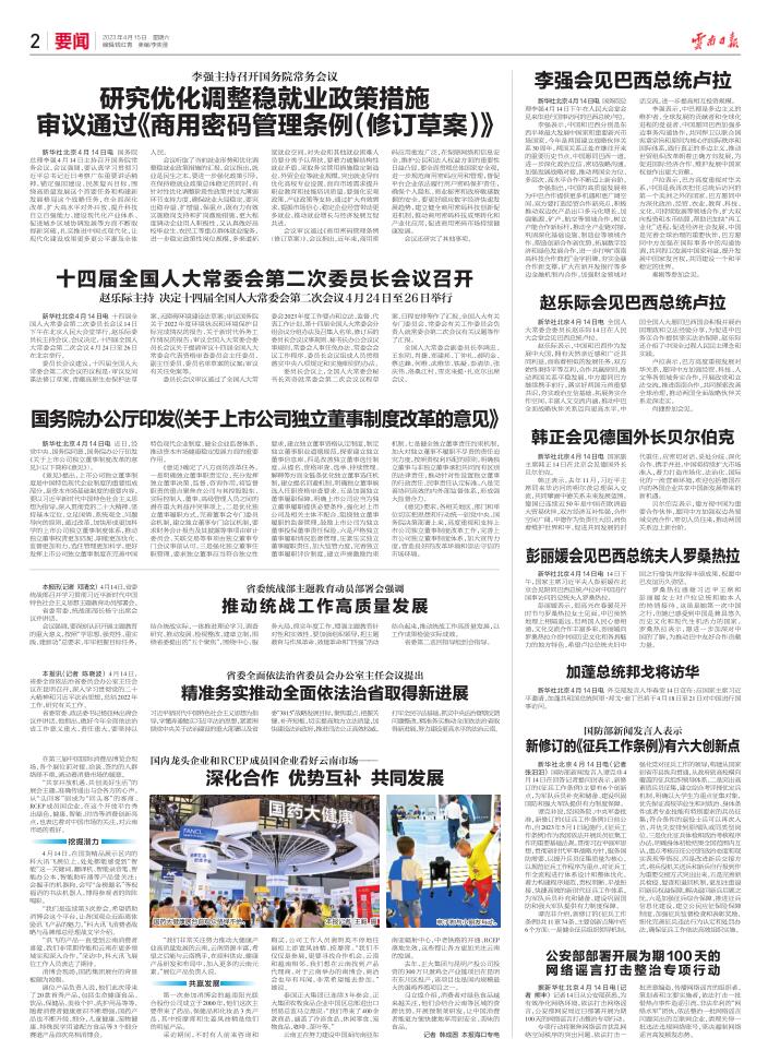 2025新澳免费资料大全|全面贯彻解释落实