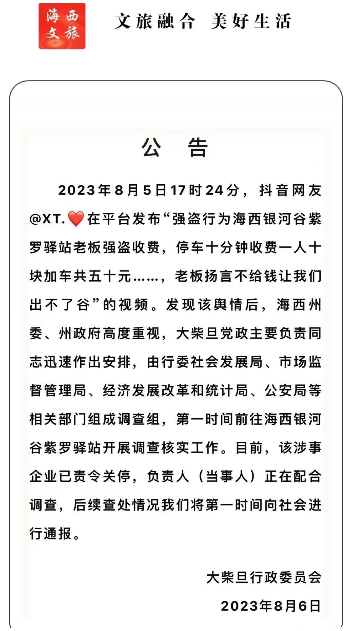 一码一肖,|全面释义解释落实