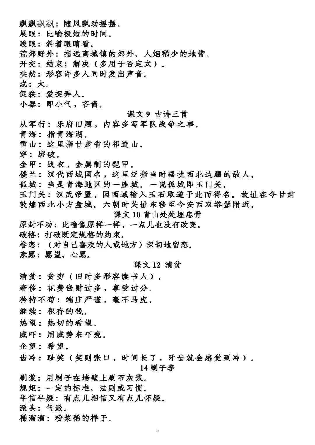 快评 第239页