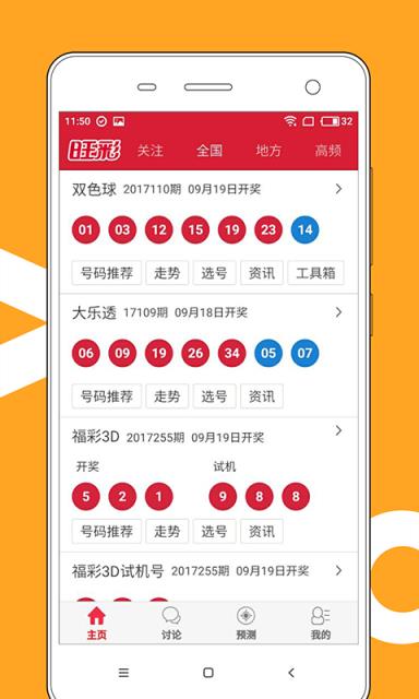 2025年澳门今晚开奖号码|精选解析解释落实