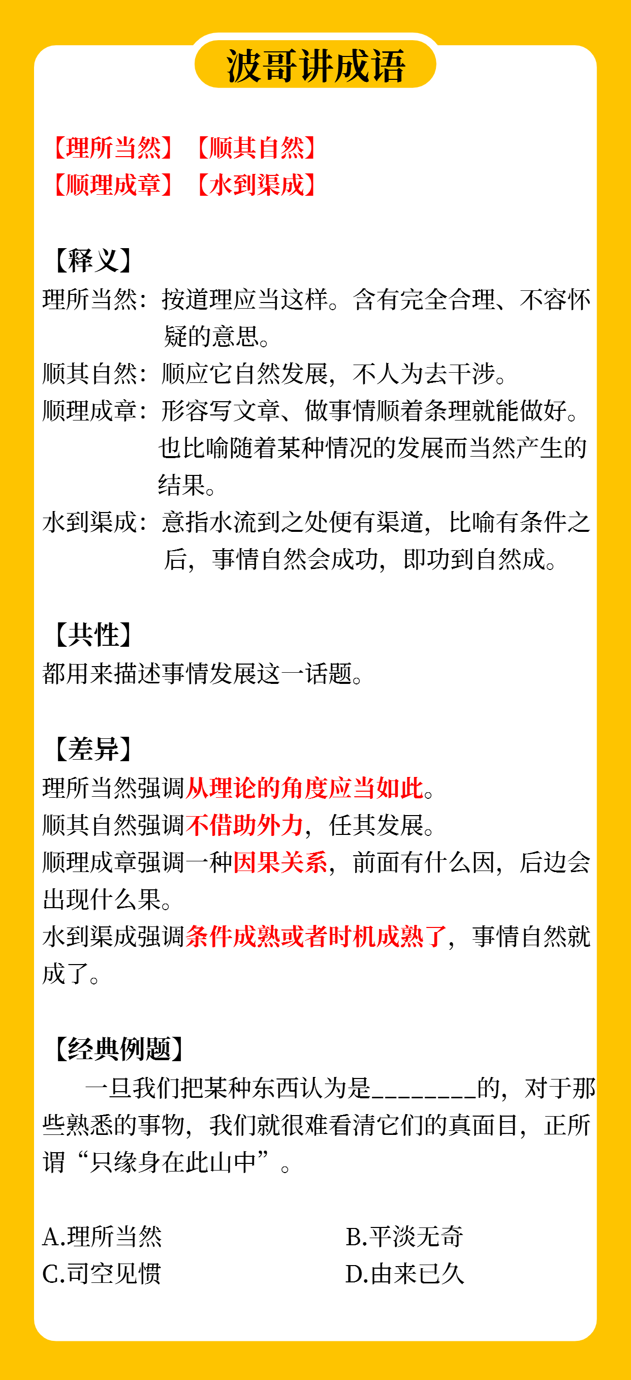 2025新澳天天免费资料|词语释义解释落实