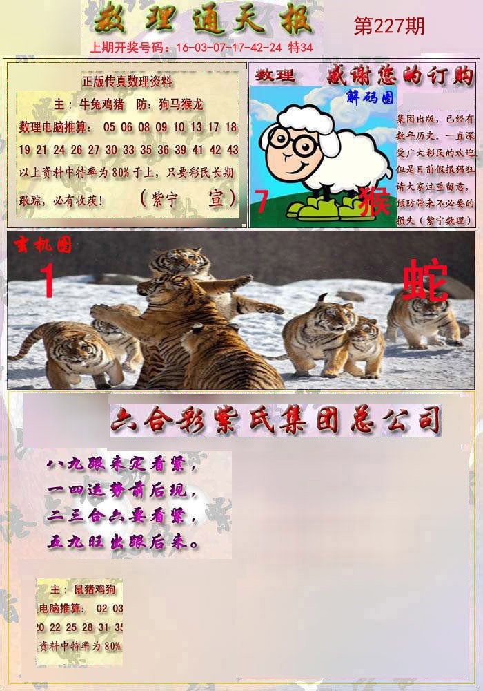 快评 第235页