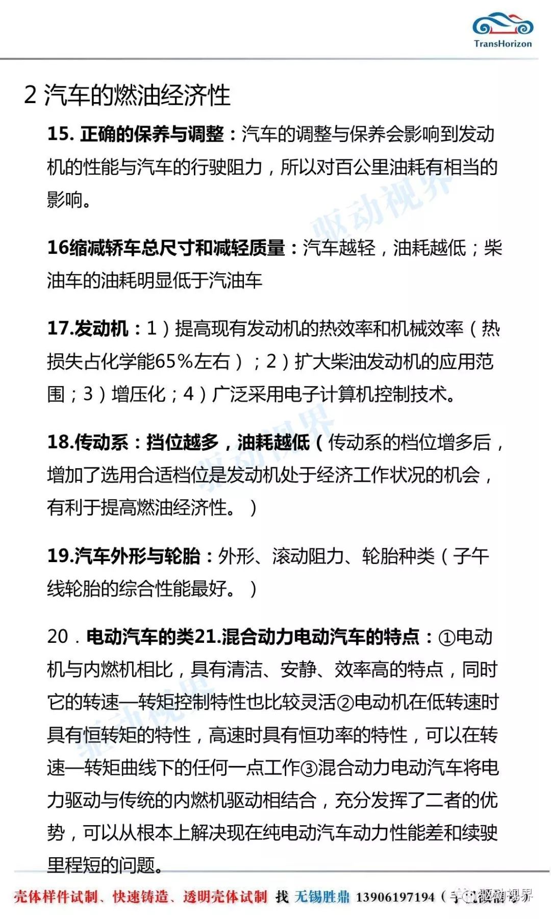 新闻 第242页