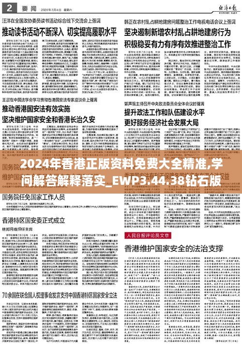 2025正板资料免费公开|全面贯彻解释落实