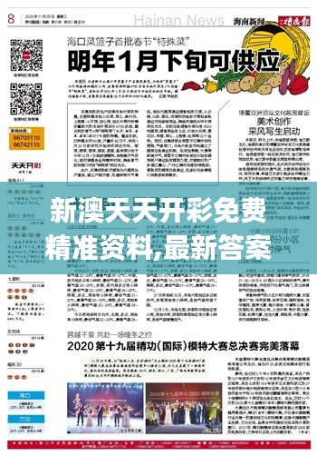 资讯 第235页
