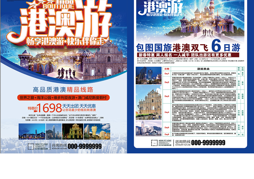 澳门正版免费全年资料大全旅游团|全面贯彻解释落实