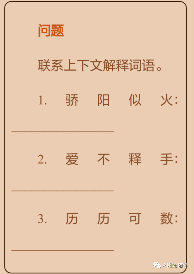 新澳精准资料大全免费|词语释义解释落实