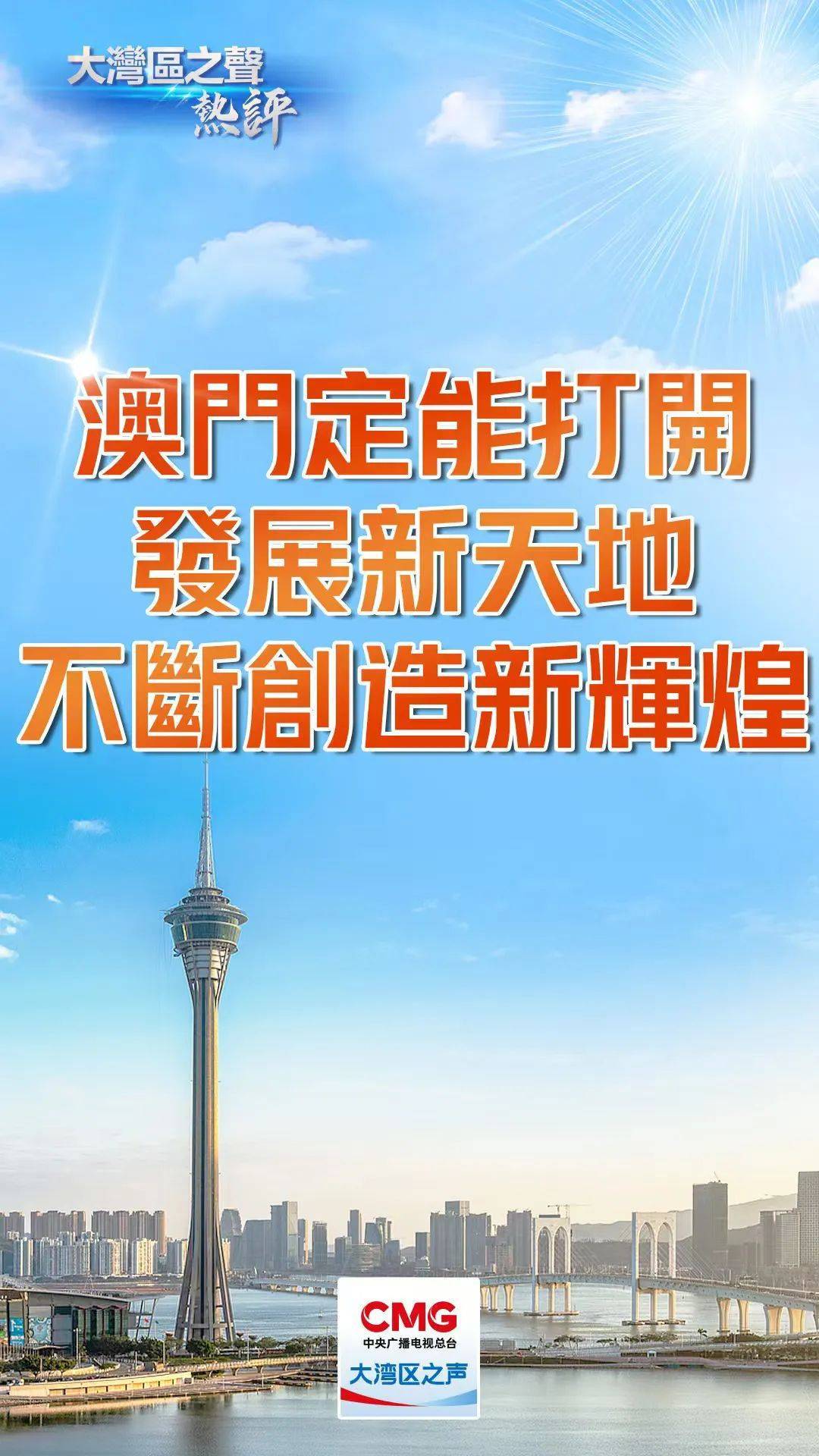 新澳门大众网官网开码现场|全面释义解释落实