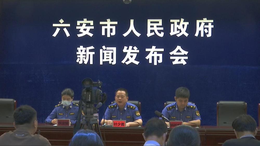 六安新闻网今天最新闻事件