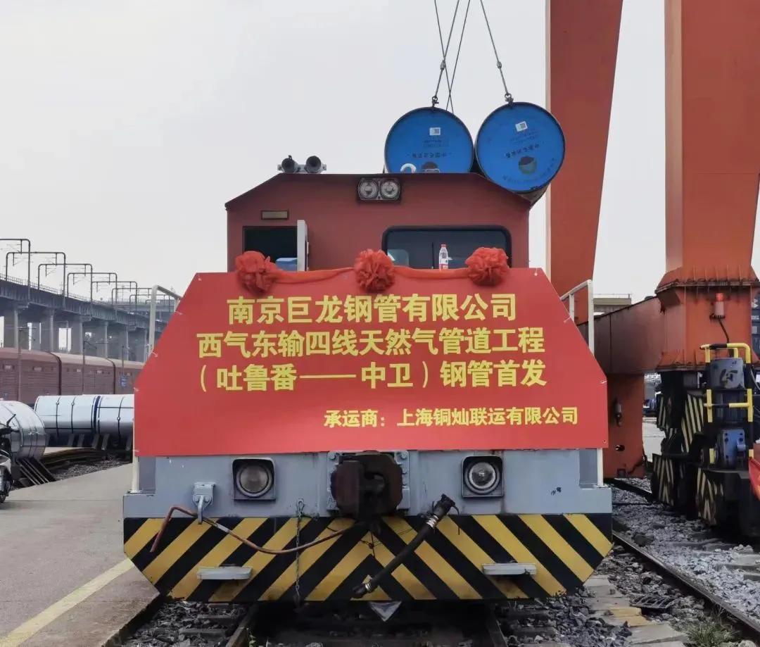 西气东输四线最新消息