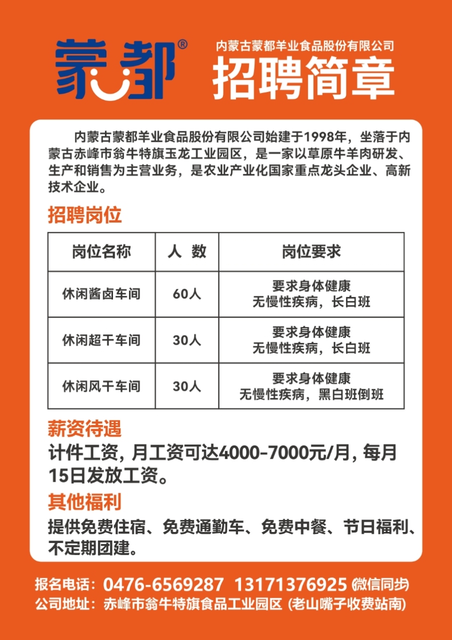 阜阳58招聘网最新招聘