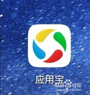 应用宝最新版本下载2021官方