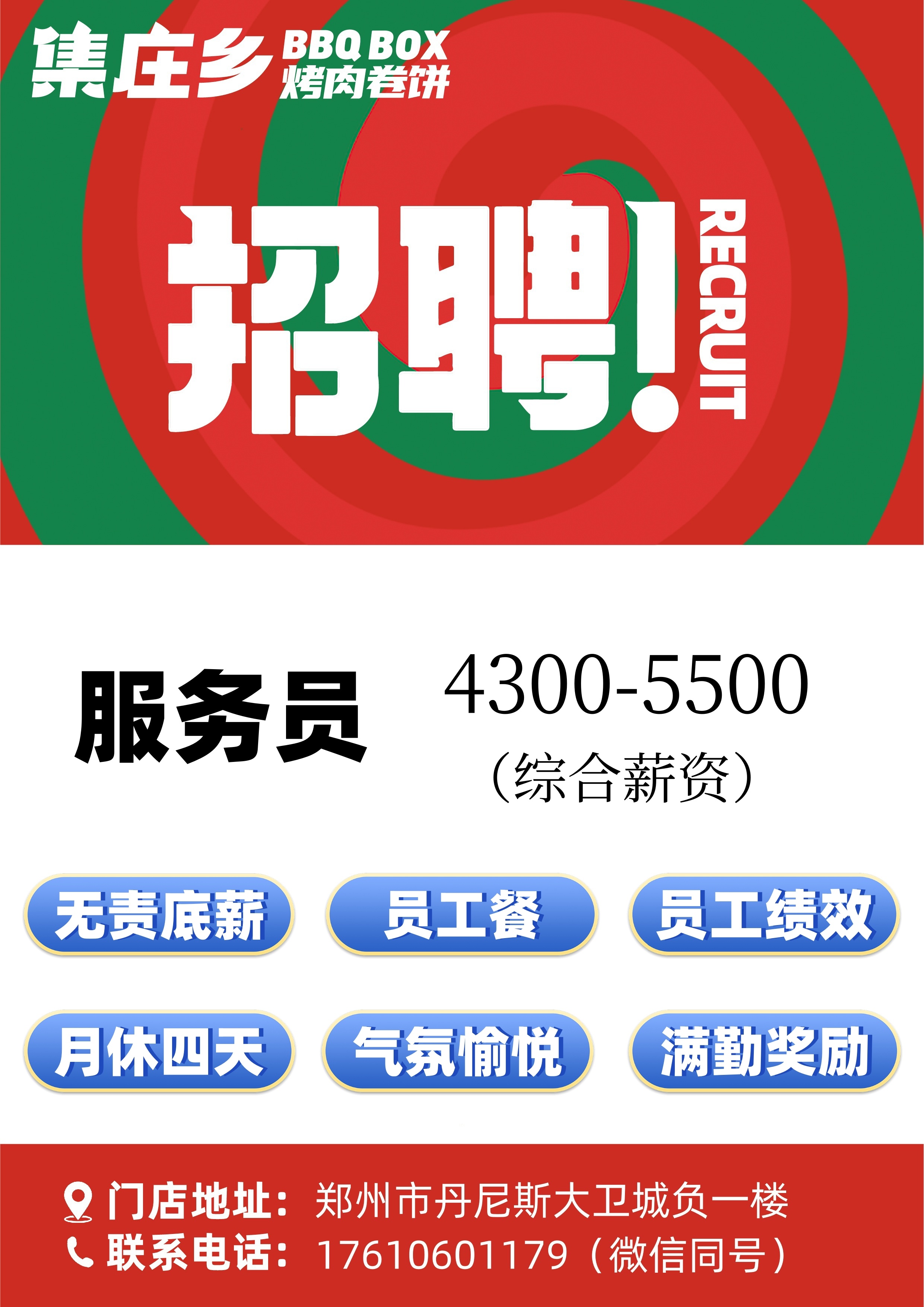 牟平赶集网最新招聘