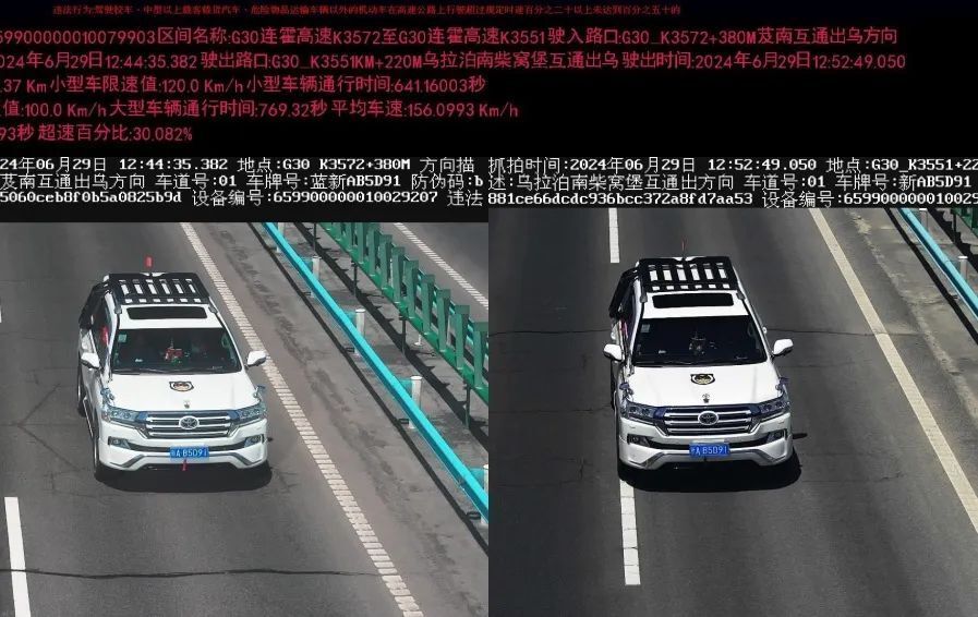 2024年最新交通法