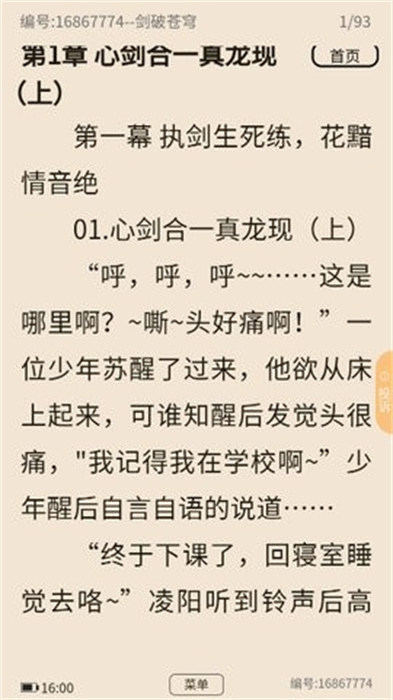 秦渊江雪小说全文阅读最新章节