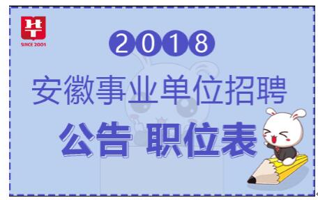 芜湖市三山区最新招聘信息