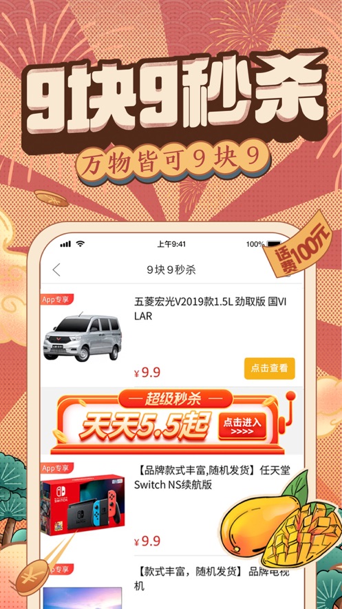 拼多多下载安装2021最新版