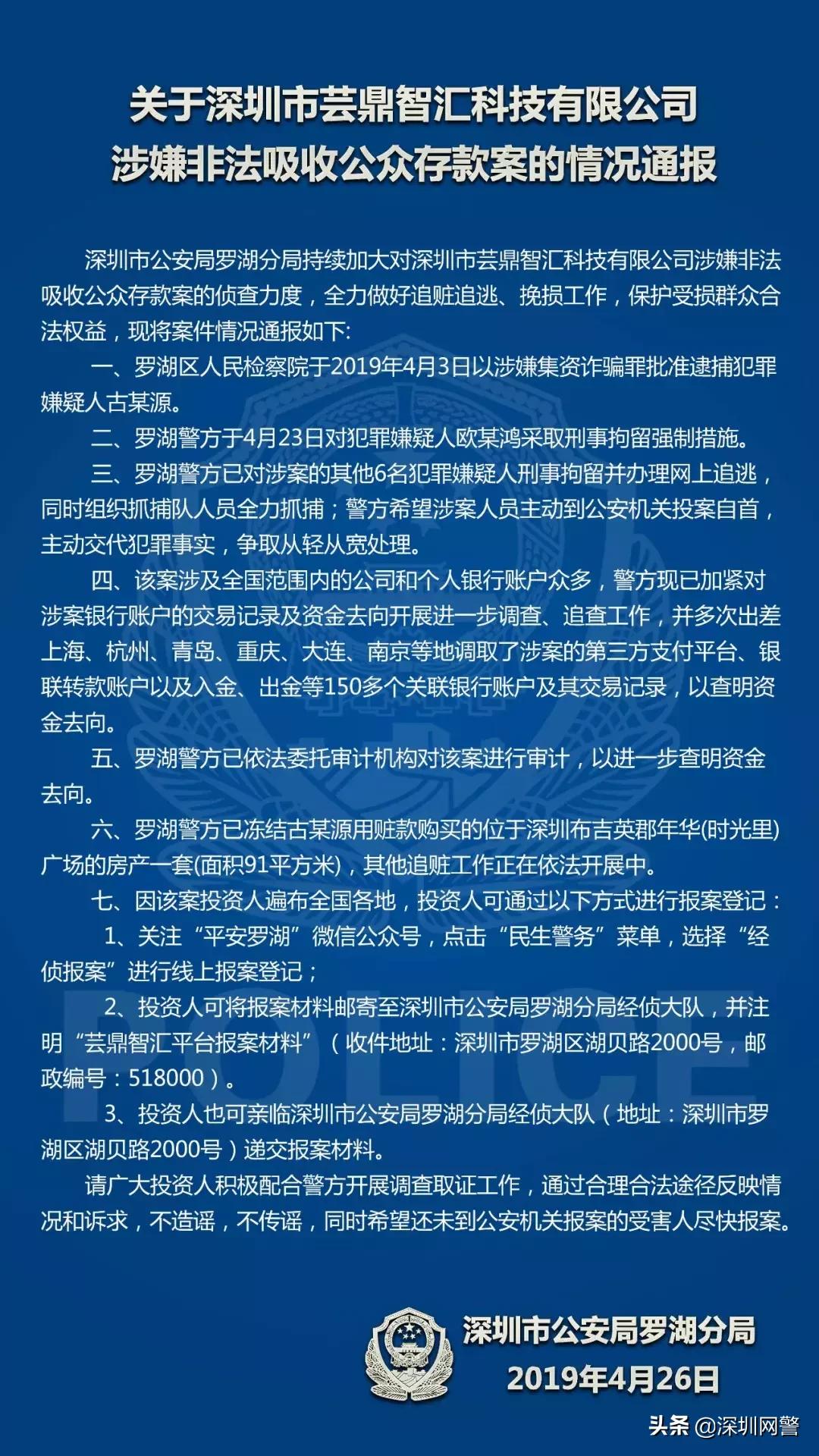 渝金所最新消息