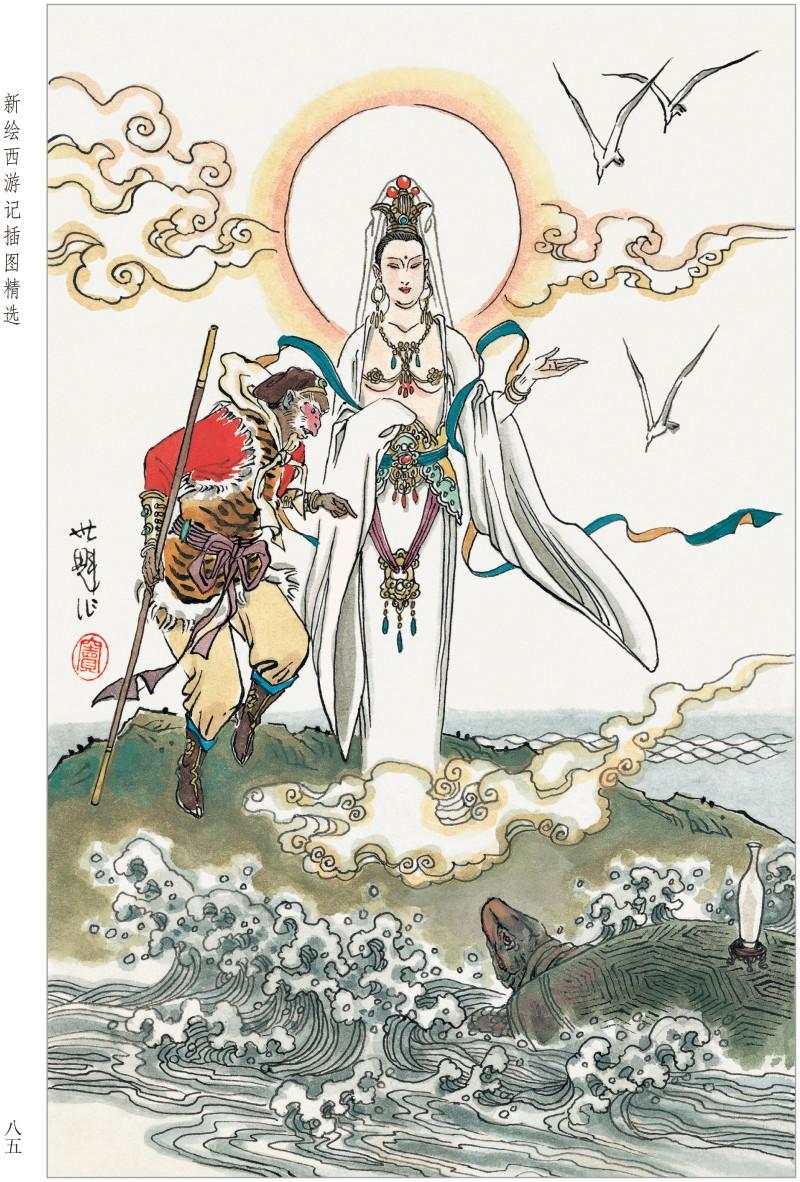 新西游记4最新一期