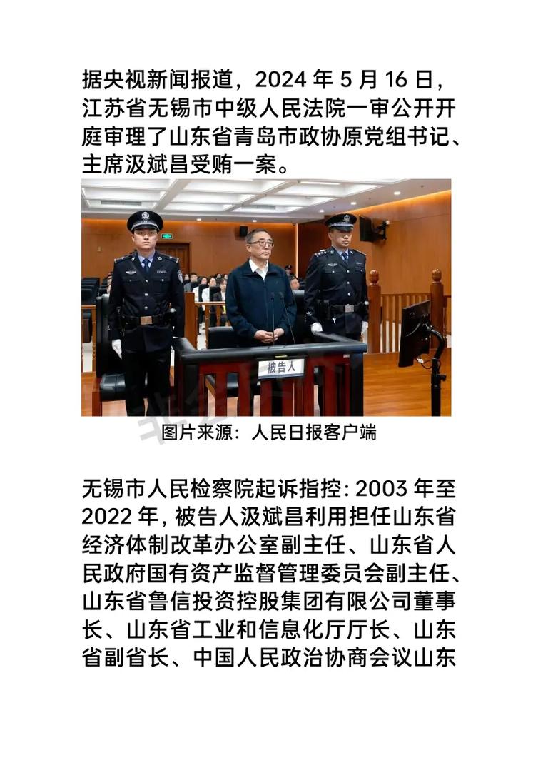 2024王廷彦最新消息