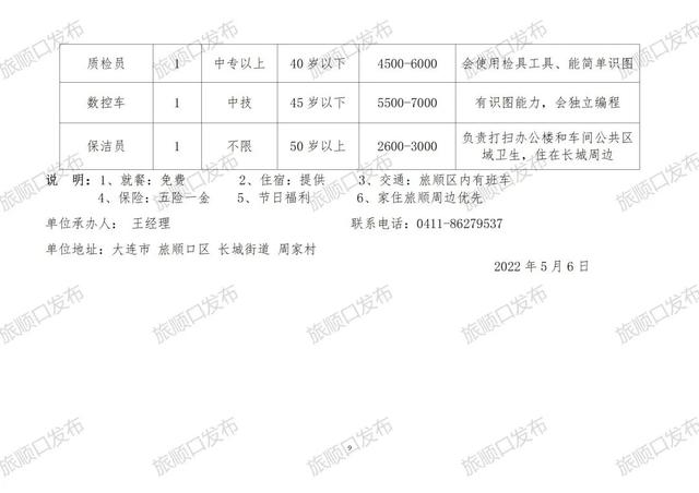内丘县城最新招聘信息