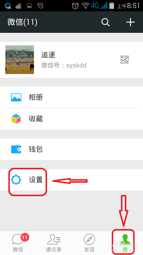 最新微信怎么加qq好友
