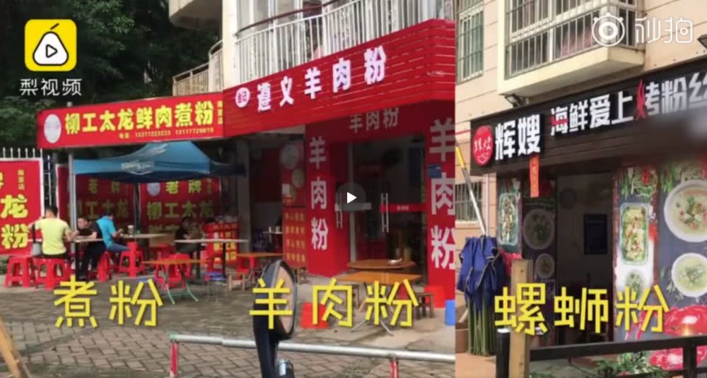 柳州最新米粉店转让