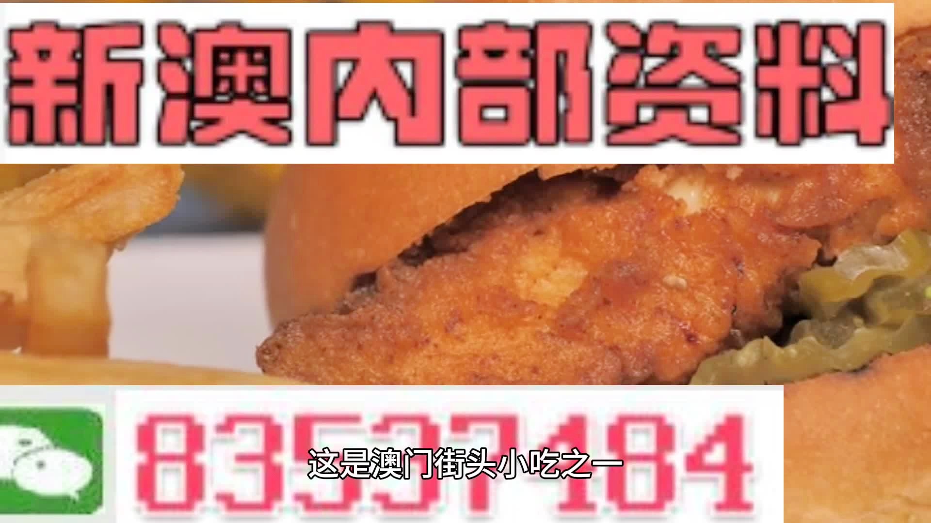 新澳门精准四肖期期准,全面解答,新澳门精准四肖期期准全面解答