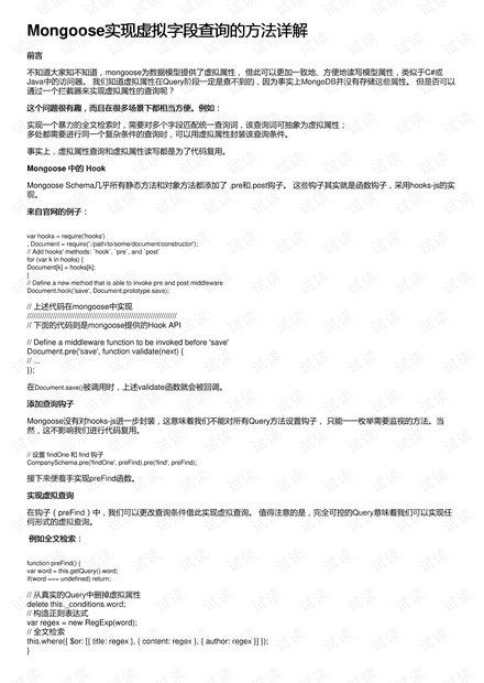 快评 第191页