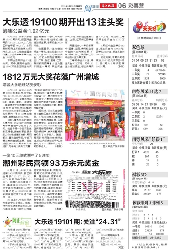 2025天天开好彩大全,迈向2025，天天开好彩大全