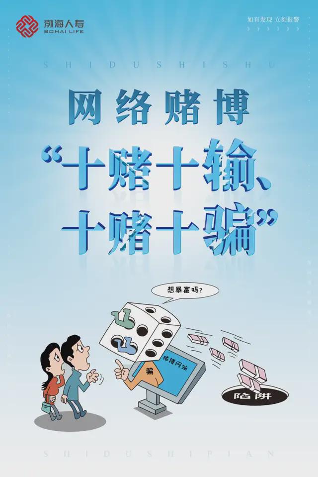 2025澳门六开彩免费精准大全,关于澳门六开彩的真相与警示——远离赌博，珍惜人生