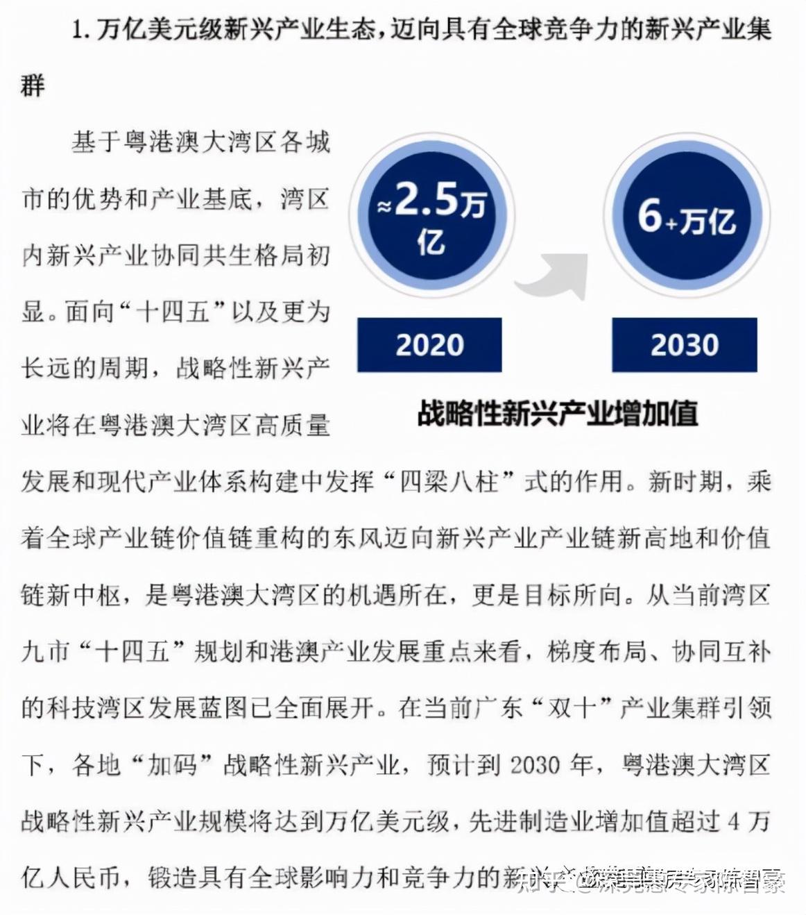 马会传真资料2025澳门,马会传真资料与澳门未来展望，聚焦2025年澳门的发展蓝图