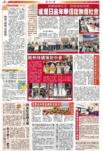 2o24新澳门正版挂牌,探索新澳门正版挂牌的机遇与挑战