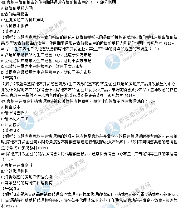 2025中级经济师真题及答案,探索中级经济师的真题世界，2025年真题解析及答案探讨