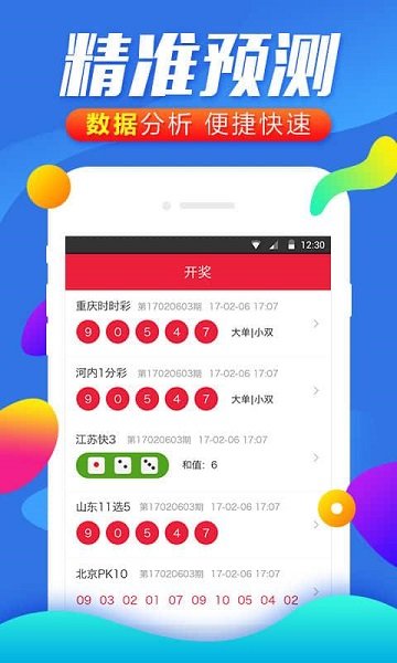 新澳门天天开好彩大全软件优势,新澳门天天开好彩大全软件，优势与潜在风险分析