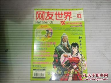 2004新澳正版免费大全,探索2004新澳正版免费大全的丰富世界