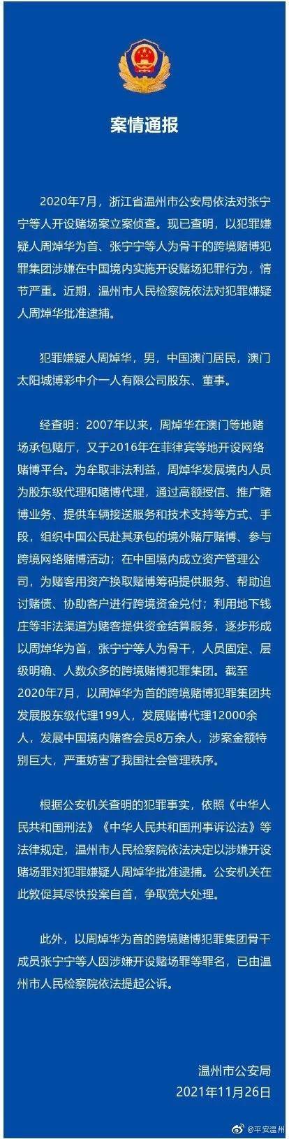 澳门今晚必中一肖一码准确9995,澳门今晚必中一肖一码准确9995——警惕违法犯罪行为