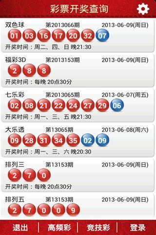 新澳六开彩开奖号码今天晚上,新澳六开彩开奖号码今晚揭晓，探索彩票背后的故事与期待