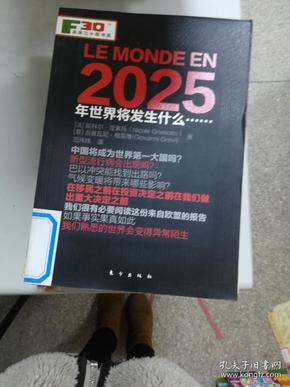 2025年香港正版资料免费大全惡,探索香港，2025年正版资料免费大全的机遇与挑战