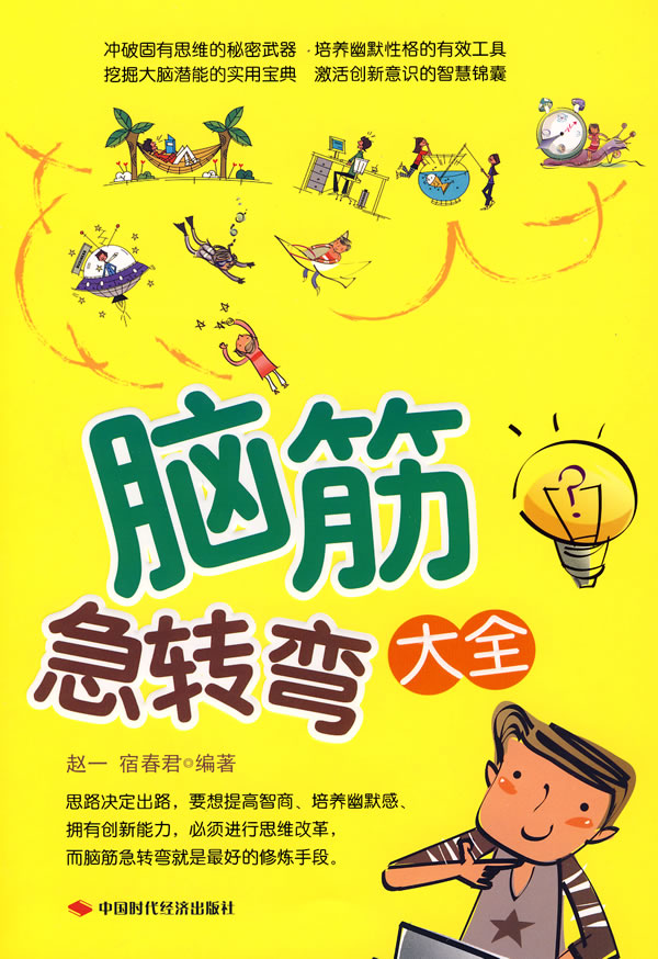 2025年免费脑筋急转弯,探索未知领域，2025年免费脑筋急转弯