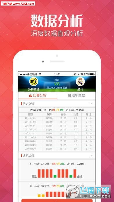澳门平特一肖100%准资手机版下载,澳门平特一肖预测软件的真相与风险警示