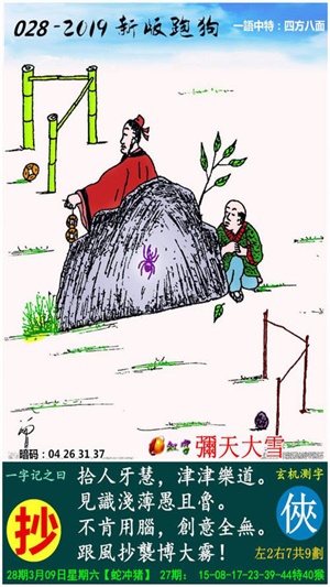 2025正版资料澳门跑狗图跑狗图,澳门跑狗图与正版资料的探索之旅