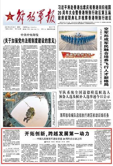 香港正版资料免费大全铁,香港正版资料免费大全铁，探索与启示