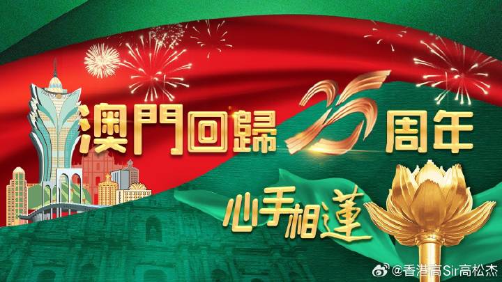 2025年澳门正版免费开奖,探索澳门正版免费开奖的未来，2025年的展望