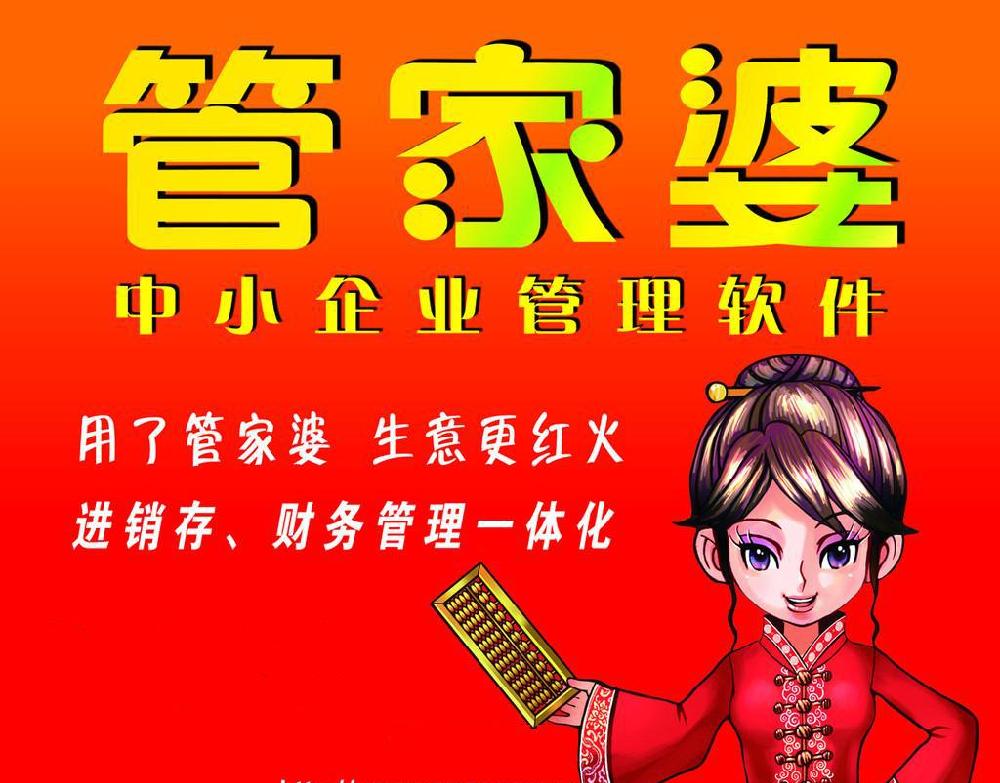 4887王中王管家婆客服电话,关于王中王管家婆客服电话的详细介绍与常见问题解答