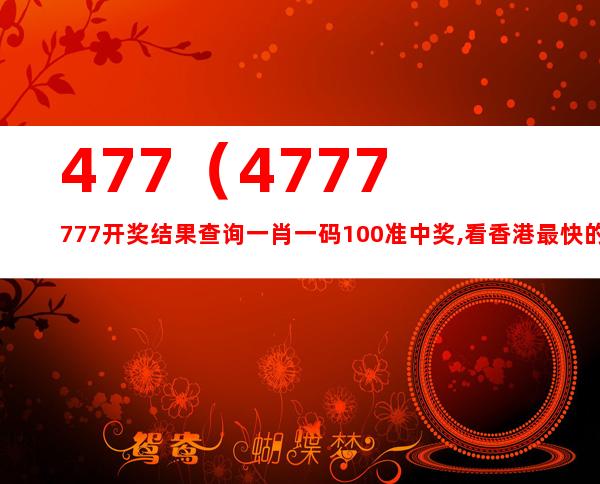 三期内必开一期精准一肖,三期内必开一期精准一肖，探索彩票预测的奥秘