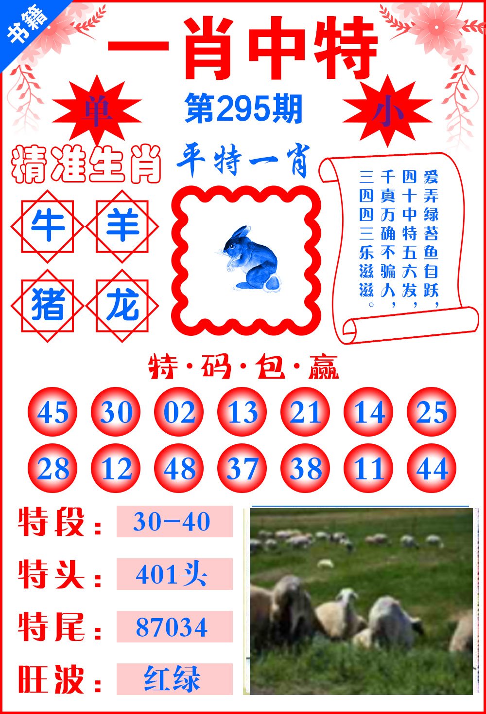 热点 第156页