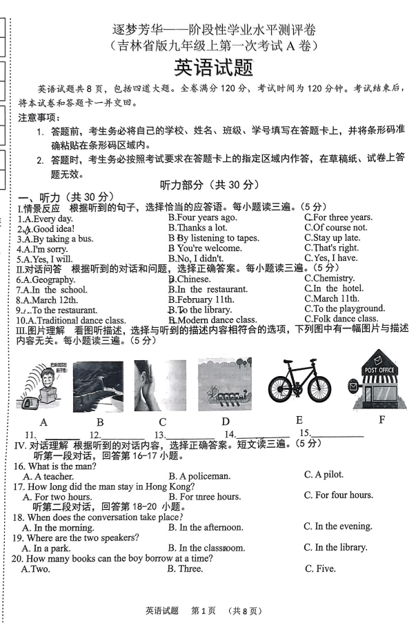 马报最新一期资料图2025版,马报最新一期资料图2025版，深度解析与预测