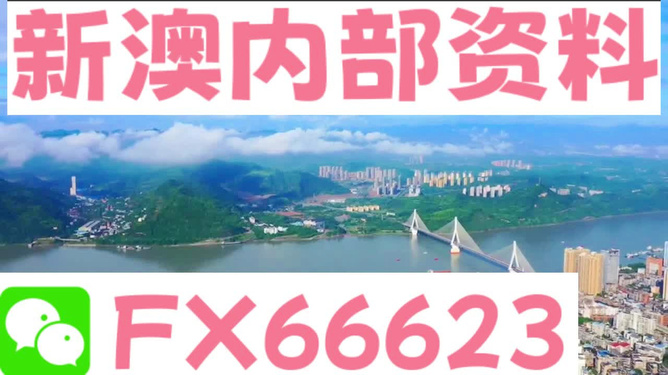 新澳好彩资料免费提供,探索新澳好彩，资料免费共享的价值与魅力